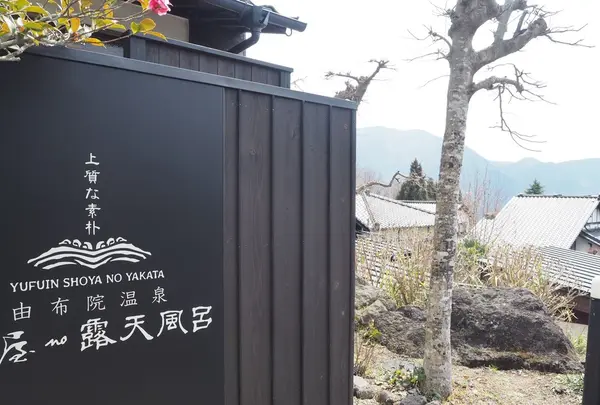 庄屋の館の写真・動画_image_128959