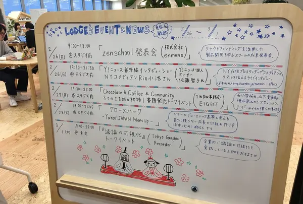 ヤフー株式会社の写真・動画_image_129124