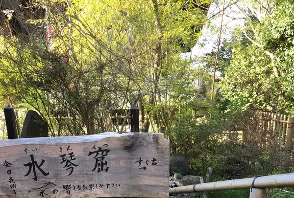 光明寺の写真・動画_image_129222