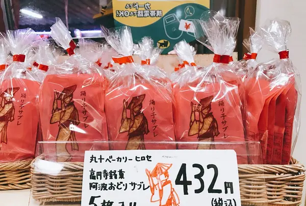 丸十ベーカリーヒロセ丸十パンの写真・動画_image_129512