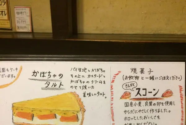 自家焙煎珈琲 神田伯刺西爾（神田ぶらじる）の写真・動画_image_129525