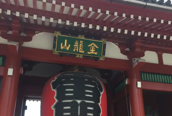浅草寺の写真・動画_image_129550