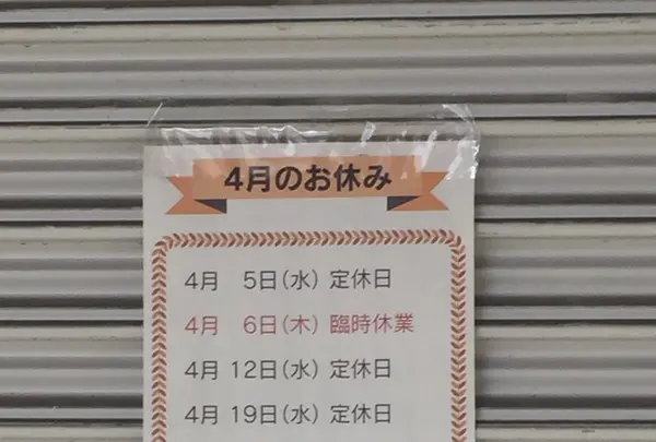 フルーツパーラーゴトーの写真・動画_image_129553