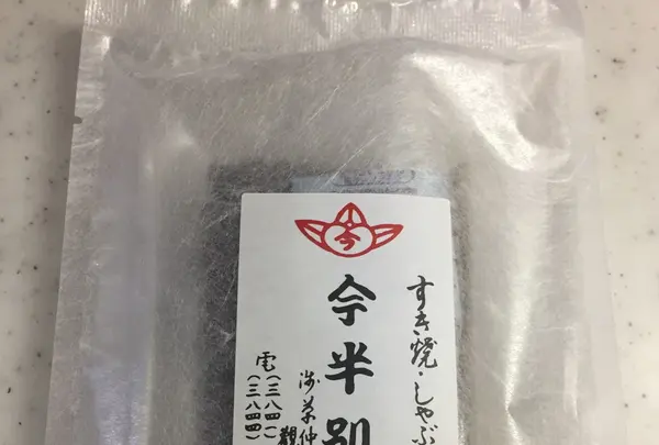 今半 別館の写真・動画_image_129567