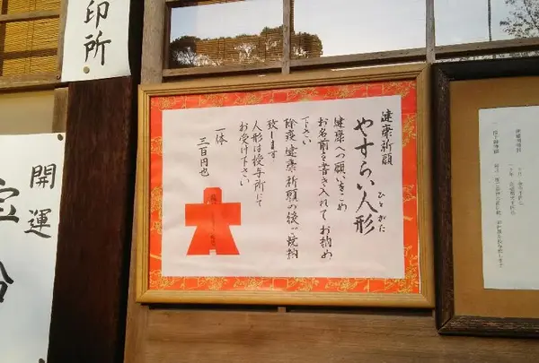 今宮神社の写真・動画_image_129627