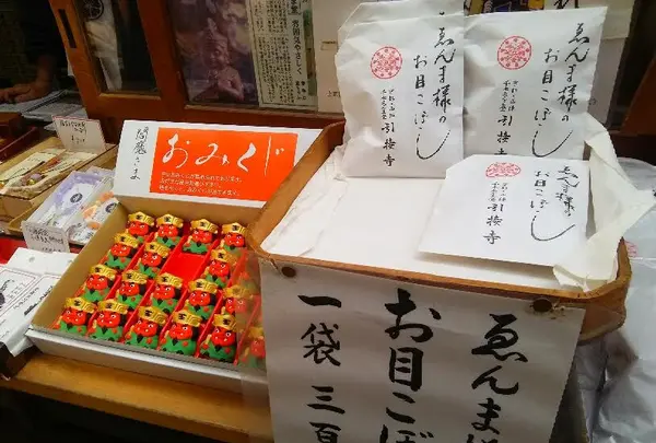 引接寺（ 千本ゑんま堂）の写真・動画_image_129685