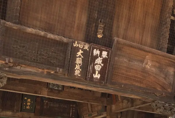 成田山新勝寺の写真・動画_image_129713