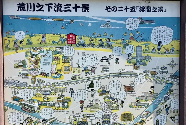 新荒川大橋野球場の写真・動画_image_130443