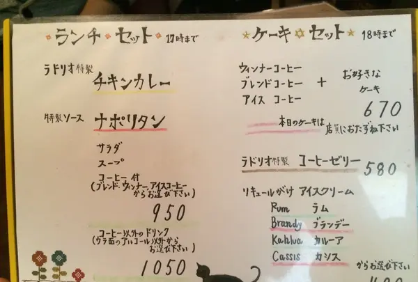 ラドリオの写真・動画_image_130477