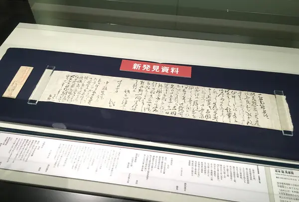 高知県立高知城歴史博物館の写真・動画_image_130715