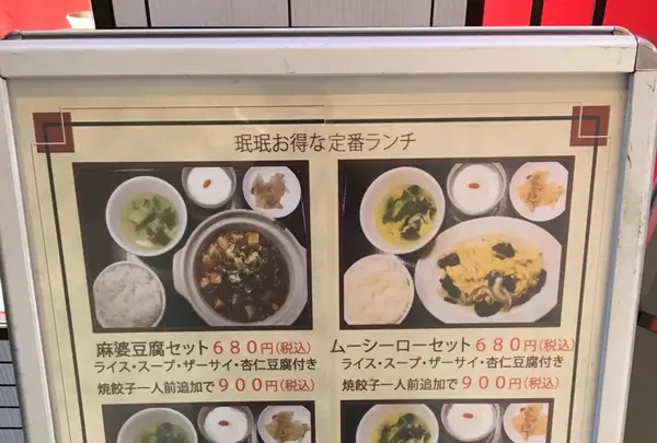 ミンミン 豊洲店の写真・動画_image_130820