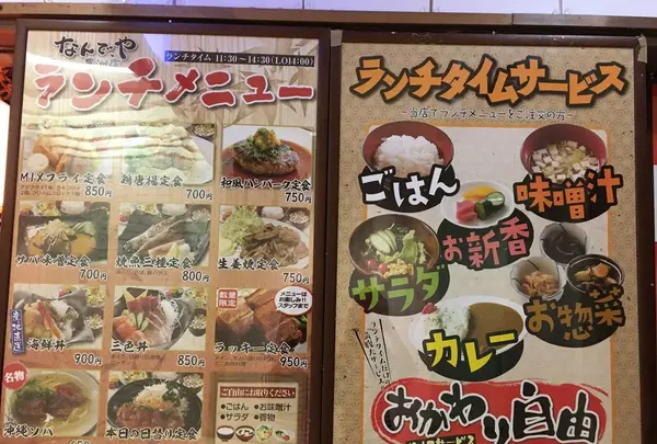 なんで・や豊洲店の写真・動画_image_130821
