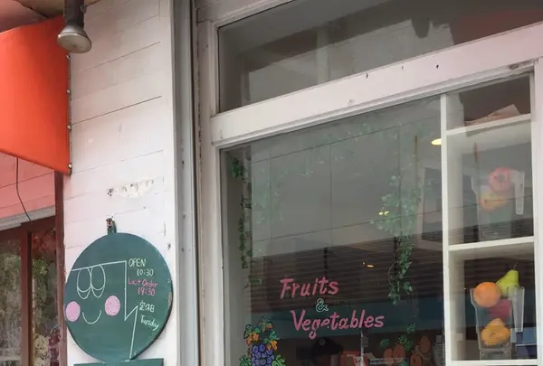 Vita Smoothiesの写真・動画_image_131170