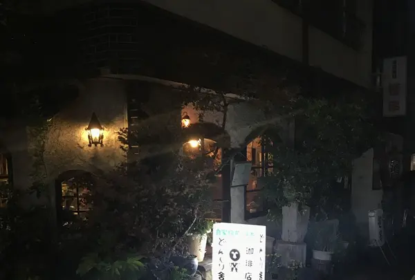 どんぐり舎の写真・動画_image_131360