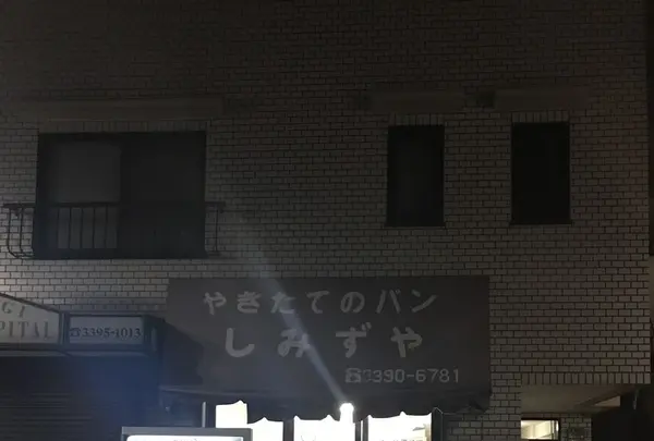 しみずやの写真・動画_image_131399