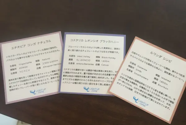 ライト アップ コーヒー （LIGHT UP COFFEE） の写真・動画_image_131451