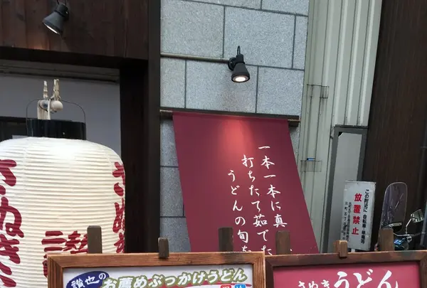 讃也の写真・動画_image_131599