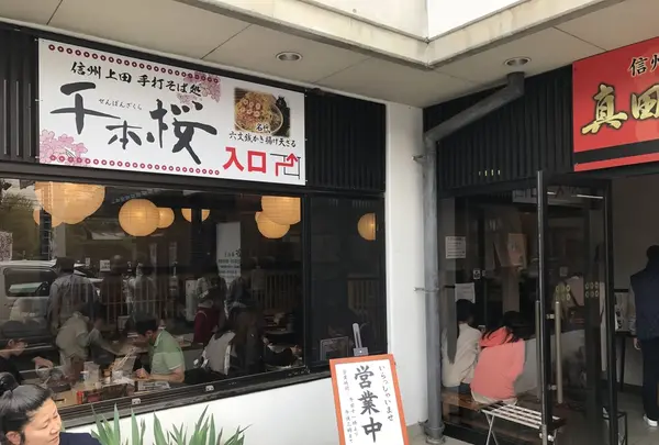 上田市観光会館の写真・動画_image_131605