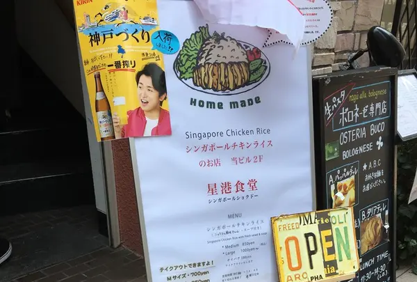 星港食堂の写真・動画_image_131646