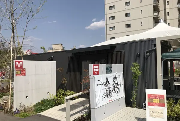 真田十勇士ガーデンプレイスの写真・動画_image_132040