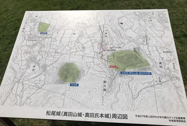 真田氏本城跡の写真・動画_image_132054