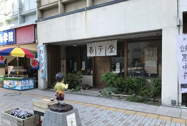 根津甚八の写真・動画_image_132077