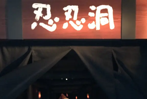 池波正太郎真田太平記館の写真・動画_image_132107
