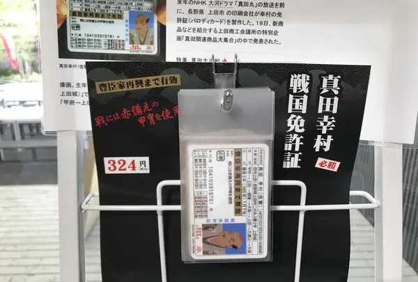 真田十勇士ガーデンプレイスの写真・動画_image_132108