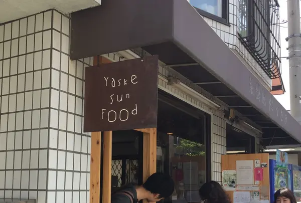 YASKESUNFOODの写真・動画_image_132217