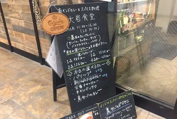 大岩食堂の写真・動画_image_132369
