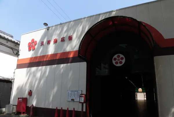 菅原神社（上野天神宮）の写真・動画_image_132551