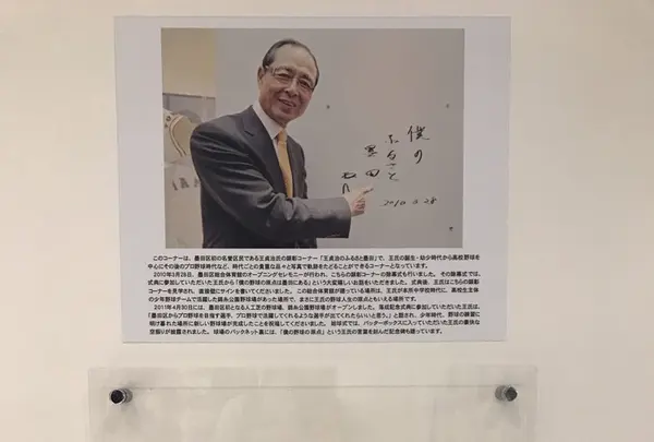 墨田区総合体育館の写真・動画_image_132608