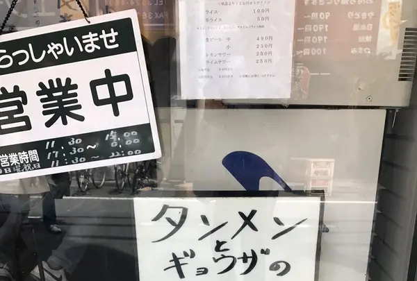 タンメンしゃきしゃきの写真・動画_image_132621