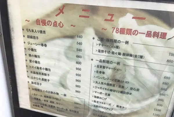 小籠包 「竺」の写真・動画_image_132622