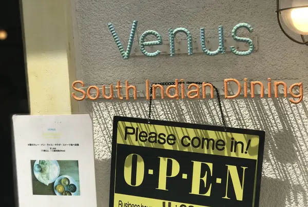 ヴェヌス サウス インディアン ダイニング 錦糸町店の写真・動画_image_132632