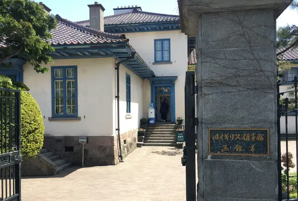 函館市旧イギリス領事館の写真・動画_image_132760