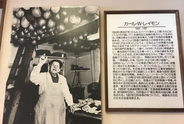 函館カール・レイモン レイモンハウス 元町店の写真・動画_image_132967