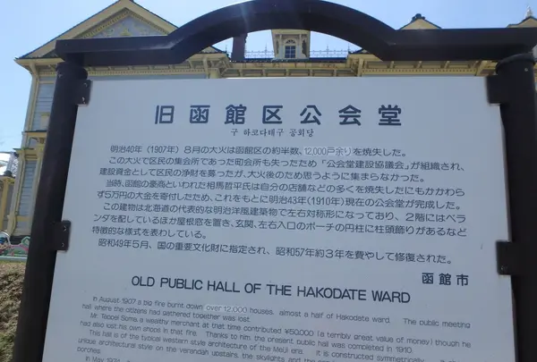 函館 観光スポット 旧函館区公会堂の写真・動画_image_132968