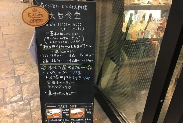 大岩食堂の写真・動画_image_132984