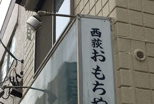 越後鶴屋の写真・動画_image_132995
