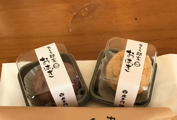 和菓子処 大手門の写真・動画_image_133061