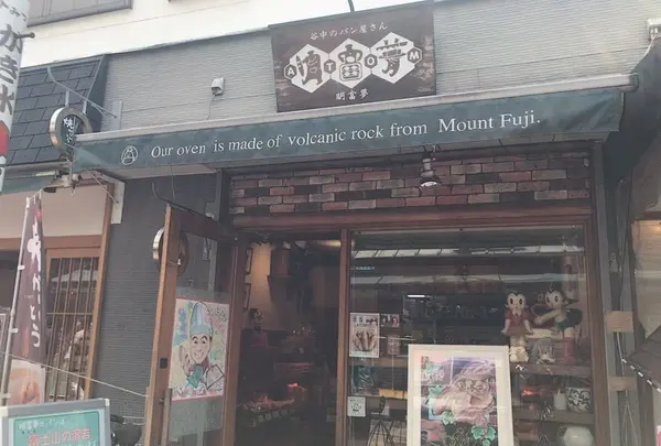 谷中ぎんざ（谷中銀座商店街）の写真・動画_image_133267