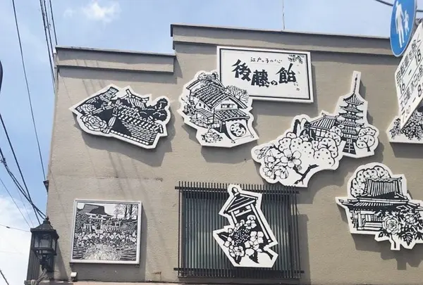 谷中ぎんざ（谷中銀座商店街）の写真・動画_image_133270