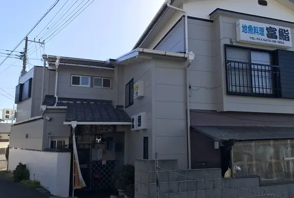 富鮨の写真・動画_image_133532