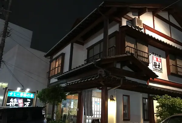 鮨亭 笹元の写真・動画_image_133620