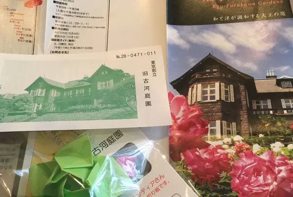 旧古河庭園の写真・動画_image_134114