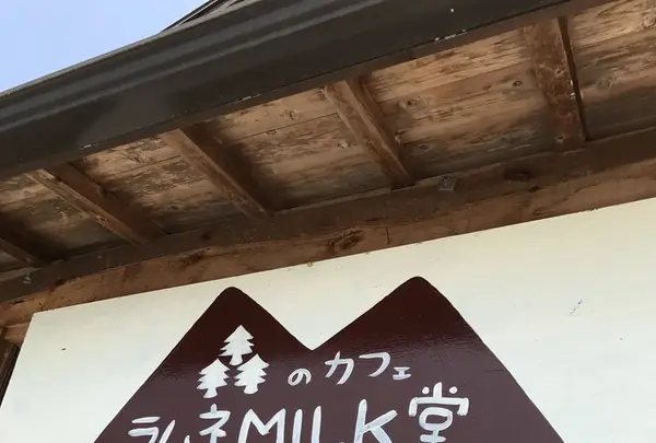道の駅 頓原の写真・動画_image_134129
