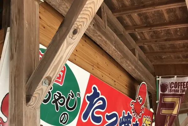 道の駅 頓原の写真・動画_image_134133