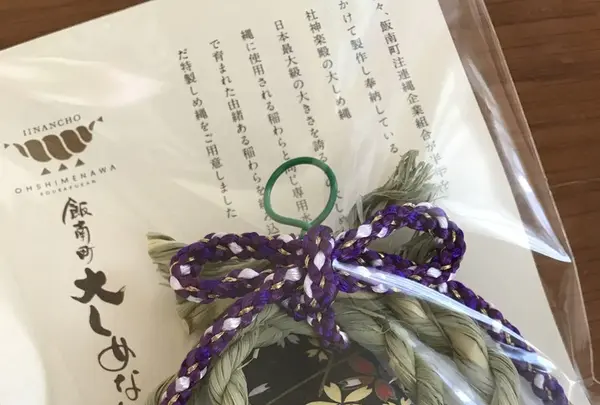 大しめなわ創作館の写真・動画_image_134135