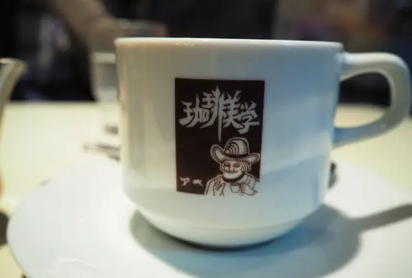 珈琲美学アベの写真・動画_image_134605